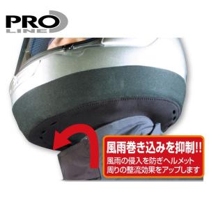 PROLINE プロライン PL82 ウインドジャマー2 フリーサイズ ブラック ラフ&ロードの商品画像