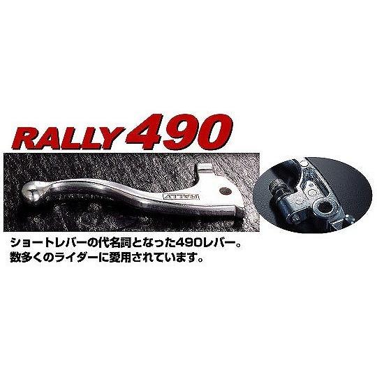 RALLY ラリー RY49016 RALLY490 レバー H6 CRM50/80 94　Rディス...