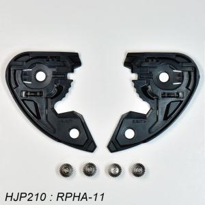 RSタイチ HJP210 ギアプレートセット HJ-26 RPHA11/RPHA70 ヘルメット用補修部品 HJP2109999の商品画像