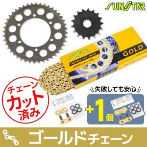 サンスター KS47513 スプロケット&チェーンキット ゴールド 525