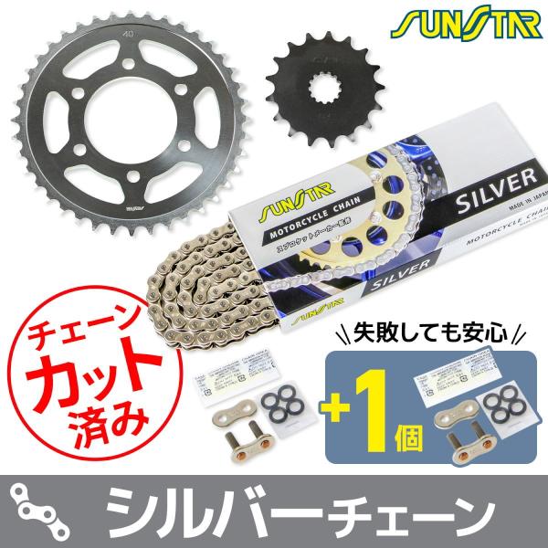サンスター KS49716 スプロケット&amp;チェーンキット シルバー 525 フロント17T リア40...