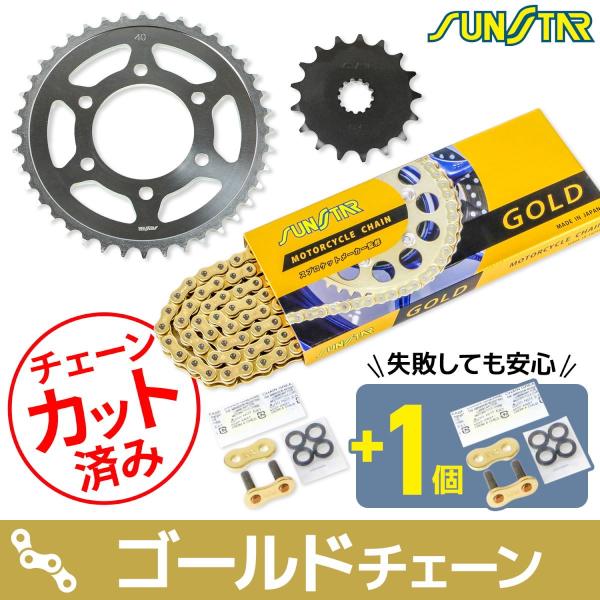 サンスター KS49717 スプロケット&amp;チェーンキット ゴールド 525 フロント17T リア40...