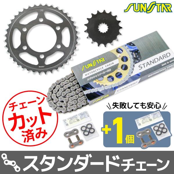サンスター KS4C315 スプロケット&amp;チェーンキット シルバー 525 フロント17T リア39...