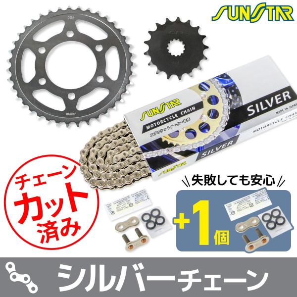 サンスター KS4C316 スプロケット&amp;チェーンキット シルバー 525 フロント17T リア39...