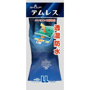 ショーワグローブ NO281-LL テムレス ブルー 青 LLサイズ 1双てぶくろ 手袋 手袋 すべり止め 防水