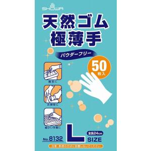 ショーワグローブ NO8132-L 天然ゴム極薄手 ナチュラル 左右兼用 Lサイズ 50枚入りてぶくろ 手袋 手袋 薄い 使い捨て
