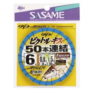 ササメ TOK201 ビクトルキス50本連結仕掛 6号 キス投仕掛 釣針 針 はり フック 釣具 釣...