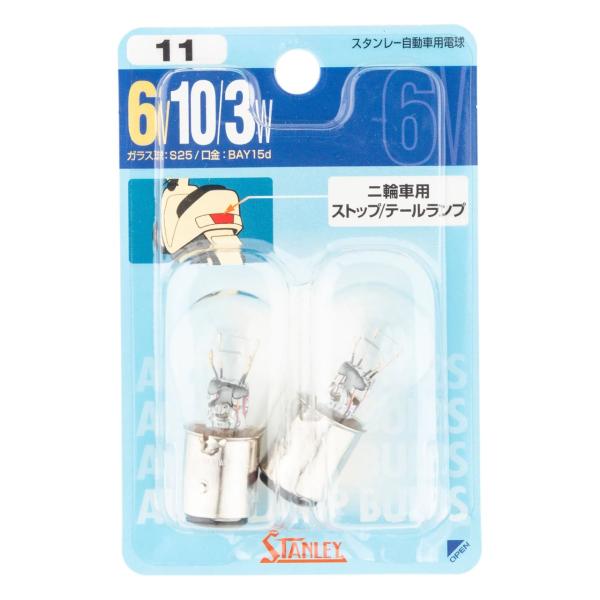 スタンレー NO.11 ノーマル電球 BP4854H S25 6V 10/3W クリア 2個入 ブレ...