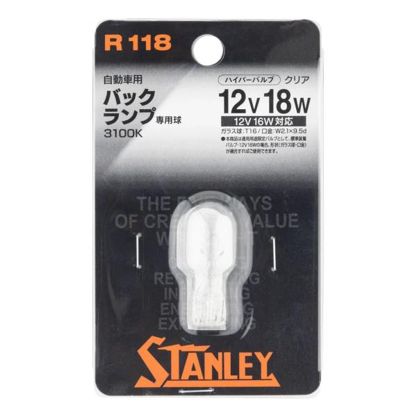 スタンレー R118 ハイパーバルブ RB0625 T16 12V 18W クリア 1個入 バックラ...
