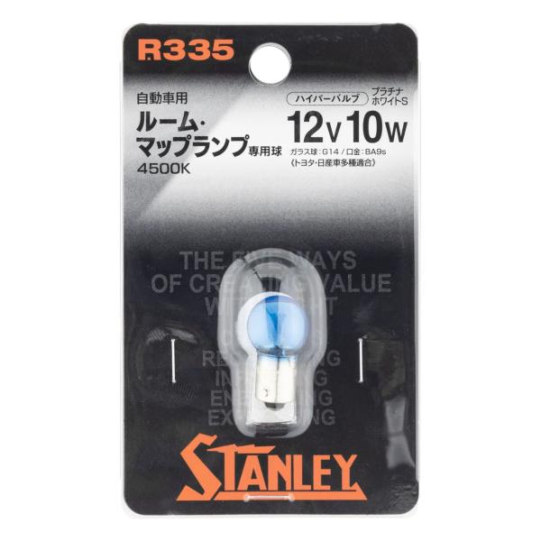 スタンレー R335 ハイパーバルブ G14 12V 10W 4500K プラチナホワイトS 1個入...