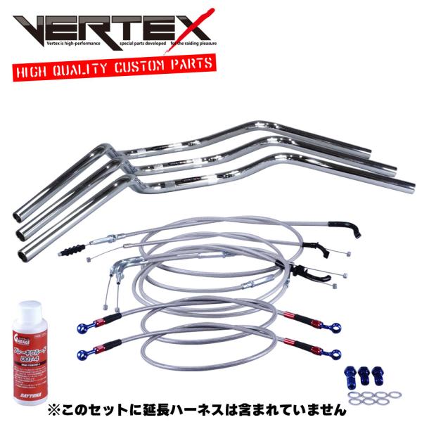 XJ400/E/D アップハンドル セット アップハン ワイヤー クルージング ハンドル 80-83...