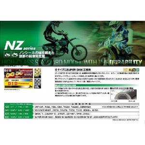 DID 428NZ SDH-110RB（クリップタイプ） NZシリーズ PROFESSIONAL ノンシールチェーン ゴールド/ブラック  4525516186209｜bikeman4mini