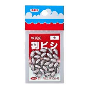 第一精工 22012 割ビシ 大 オモリ 割れ目 仕掛け 釣具 釣り つり