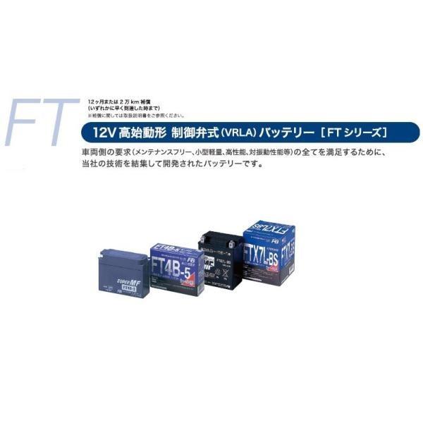 VTR250 バッテリー 古河バッテリー FTZ5L-BS 2輪 フルカワバッテリー 古河バッテリー...