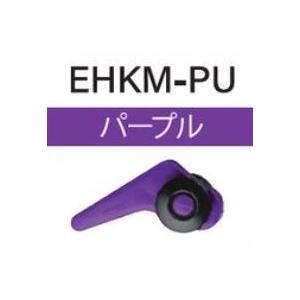 富士工業 EHKM-PU ルアー用フックキーパー パープル 1個 竿 ロッド パーツ 釣具 つり フィッシング Fuji