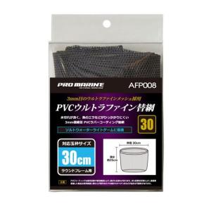 へら玉替え網 尺 手すき2mm目(30009-3020)[M便 1/1]爆買 : 船竿 沖釣り