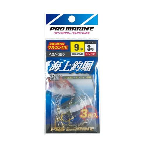 プロマリン PRO MARINE ASA059-9-3 海上釣堀糸付き サルカン付 伊勢尼9号 ハリ...