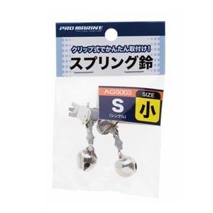 プロマリン PRO MARINE AGS003-S小 スプリング鈴シングル 小 ヘッター 2個入 仕掛けウキ 釣り 浜田商会
