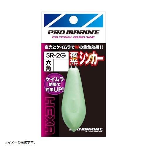 プロマリン PRO MARINE SR2G-100 夜光シンカー六角 100号 仕掛けウキ うき お...