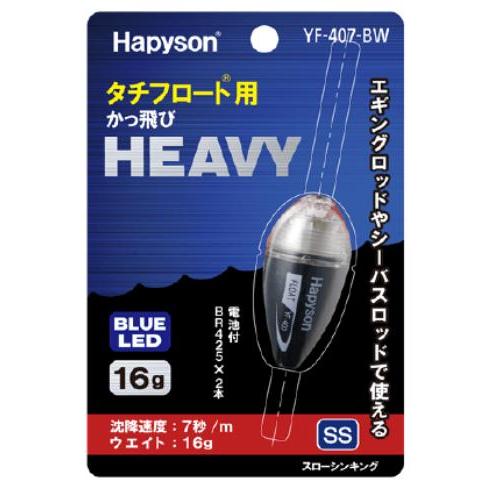 ハピソン YF-407-BW タチフロート用 かっ飛びHEAVY スローシンキング 青 16g 電気...
