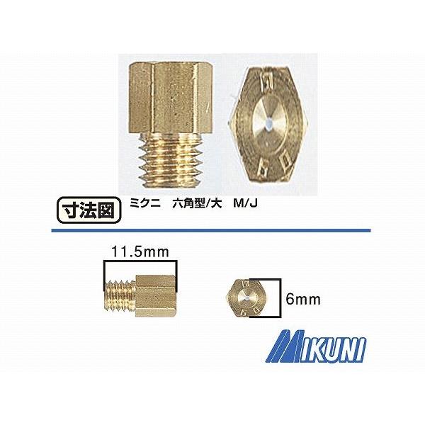 キタコ 450-3000800 メインジェット ミクニ (6角・大) #80