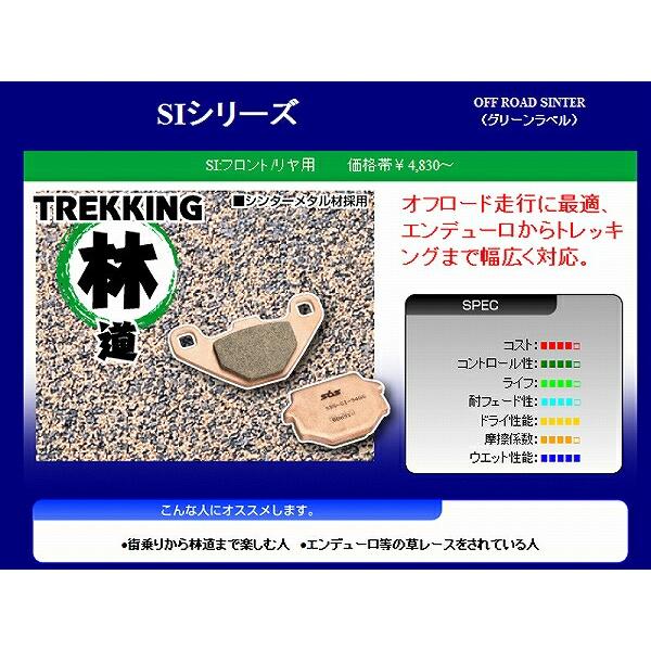 Z125-PRO ブレーキパッド リア 1キャリパー分 SBSブレーキパッド キタコ 777-053...