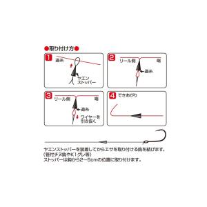 カツイチ 604526 ヤエンストッパー ブラ...の詳細画像2