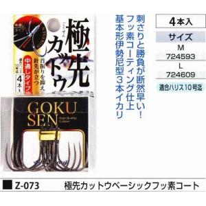 まるふじ Z-073 極先カットウベーシックフッ素コート L 4本入 中通し 3本イカリ 釣具 つり...