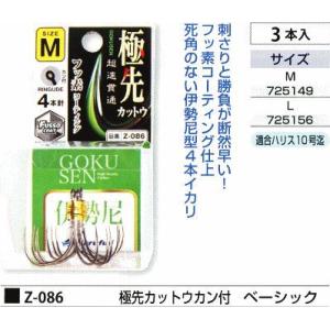 まるふじ Z-086 極先カットウカン付 ベーシック M 3本入 4本イカリ フッ素コーティング 釣...