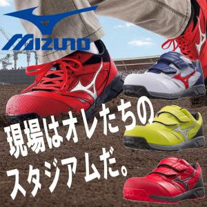 ミズノ 安全靴 作業靴 MIZUNO オールマイティ 軽量 ベルトタイプ スニーカー C1GA1701 ALMIGHTY 先芯あり JSAA規格の商品画像