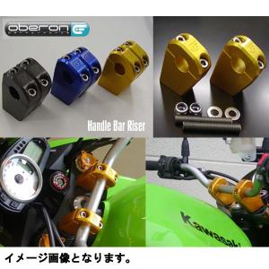 OBERON オベロン HAR-0003-B ハンドルバー ライザー クランプ ブルー｜bikeman4mini