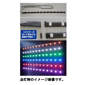 ODAX オダックス OXT-410715-RGB ODAX オダックス LEDストリップ 30cm RGBタイプ(3色交互点滅)｜bikeman4mini