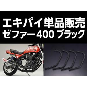 ゼファー400χ Z2タイプ テールカウル FRT038 ACP : バイクマン 4ミニ