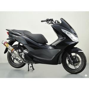 PCX マフラー PCX125 JF28 JF56 PCX150 KF12 KF18 フルエキゾースト
