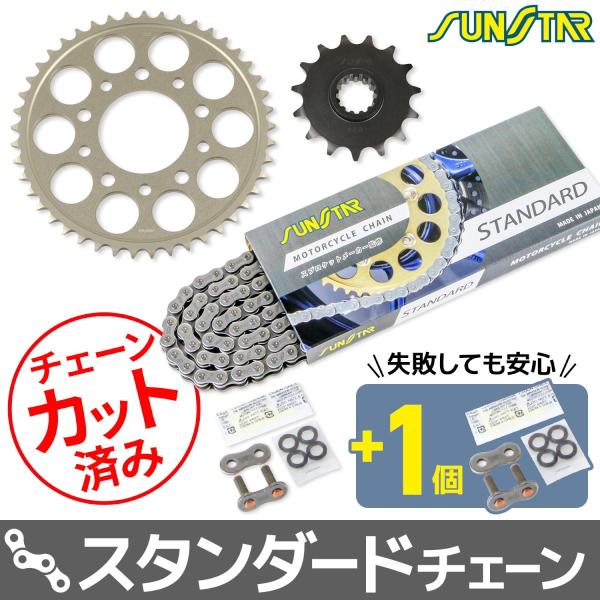 サンスター KS41611 スプロケット&amp;チェーンキット シルバー 525 フロント15T リア45...