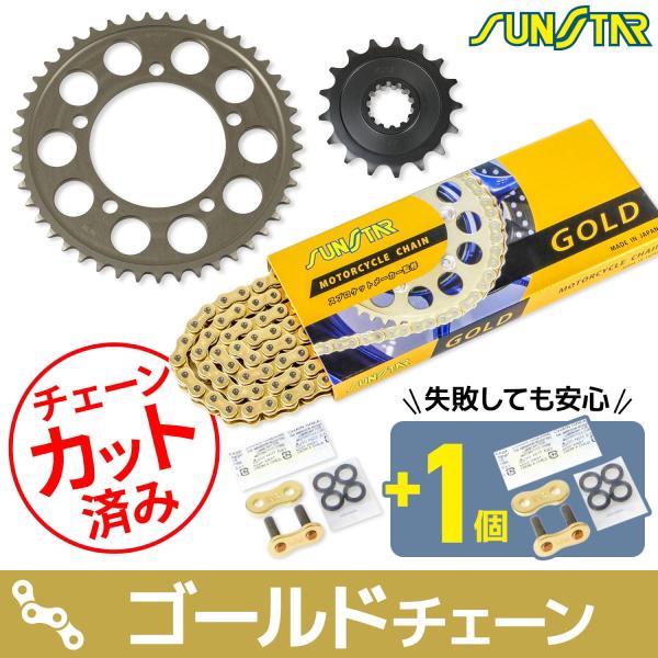 サンスター KS4A213 スプロケット&amp;チェーンキット ゴールド 525 フロント17T リア45...