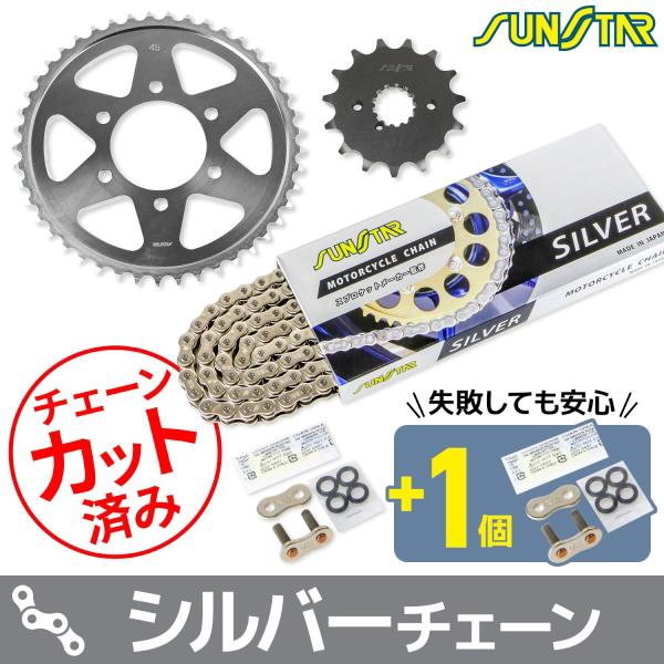 サンスター KS50816 スプロケット&amp;チェーンキット シルバー 530 フロント15T リア45...