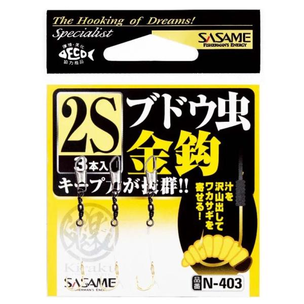 ササメ N403 鬼楽ワカサギ ブドウ虫金鈎 2S号 ハリス2 3セット 淡水仕掛 釣針 針 はり ...