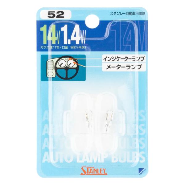 スタンレー NO.52 ノーマル電球 BPWB574 T5 14V 1.4W クリア 2個入 メータ...