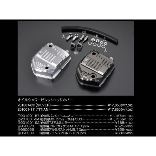 シフトアップ 201001-03 オイルシャワービレットヘッドカバーシルバー エイプ50-100/X...