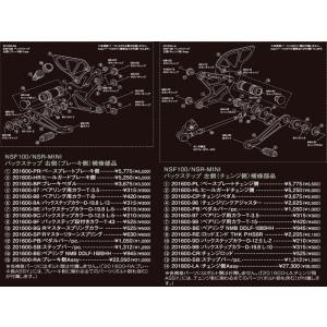 シフトアップ 201600-9C バックステップ補修部品 バックステップカラー D-12.5 L-5 NSF100/NSRミニ｜bikeman4mini