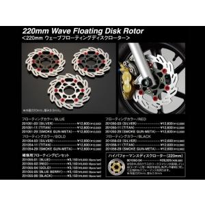 ウェイブ フロント ブレーキ ディスク フローティング ZZR1400 ZX-10R