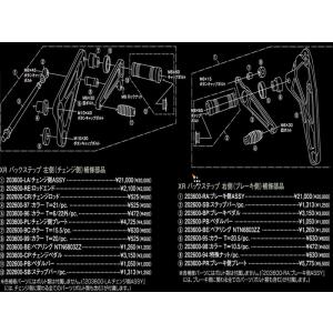 シフトアップ 202600-95 バックステップ補修部品 カラーT=20.5 XR50-100｜bikeman4mini