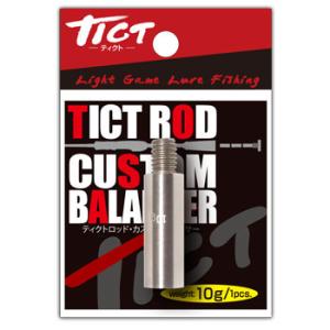 TICT ティクト ティクトロッド・カスタムバランサー 10g 1ヶ入 竿 ロッド 錘 おもり バランス 調整 パーツ 部品 海釣り 釣具｜bikeman4mini