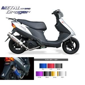 アドレスV125 マフラー BURIAL ベリアル S08-20-03 GPバージョン