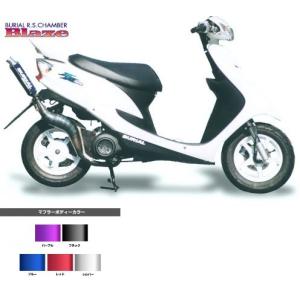 マフラー ベリアル ステルス スティンガー JOG-ZR 01- Y05-09-00 取寄