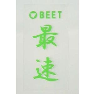 BEET 0706-BF1-52 BEET 最速耐熱ステッカー グリーン 耐用100℃まで