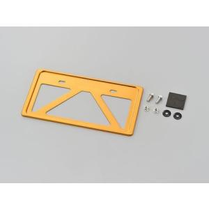 デイトナ 99667 軽量ナンバープレートホルダー ゴールド Lサイズ 126cc以上用 ナンバープレート