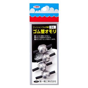 第一精工 22072 ゴム管オモリ 丸型 5号 シンカー 仕掛け 釣具 釣り つり