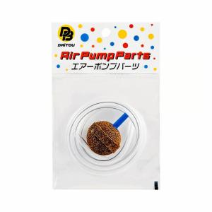 ダイトウブク 804 鉛入ストーンホースセット 丸形 L(φ30mm) エアーストーン ブクブク エアーポンプ パーツ 生き餌 エサ 活魚 釣具 つり DAITOU
